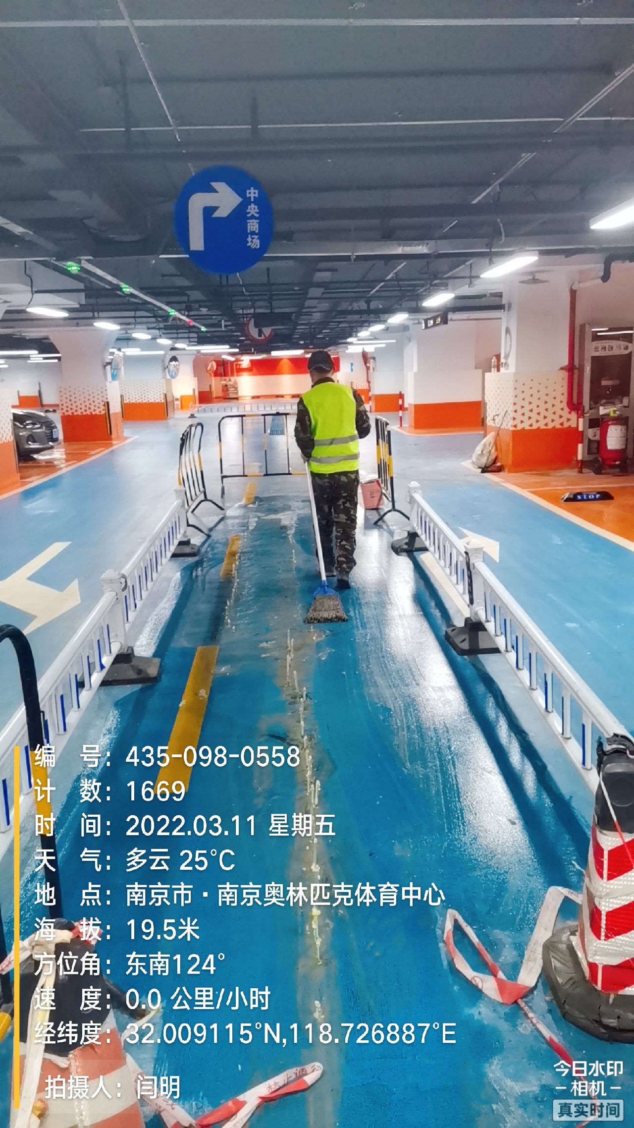 铜官地下伸缩缝堵漏新技术