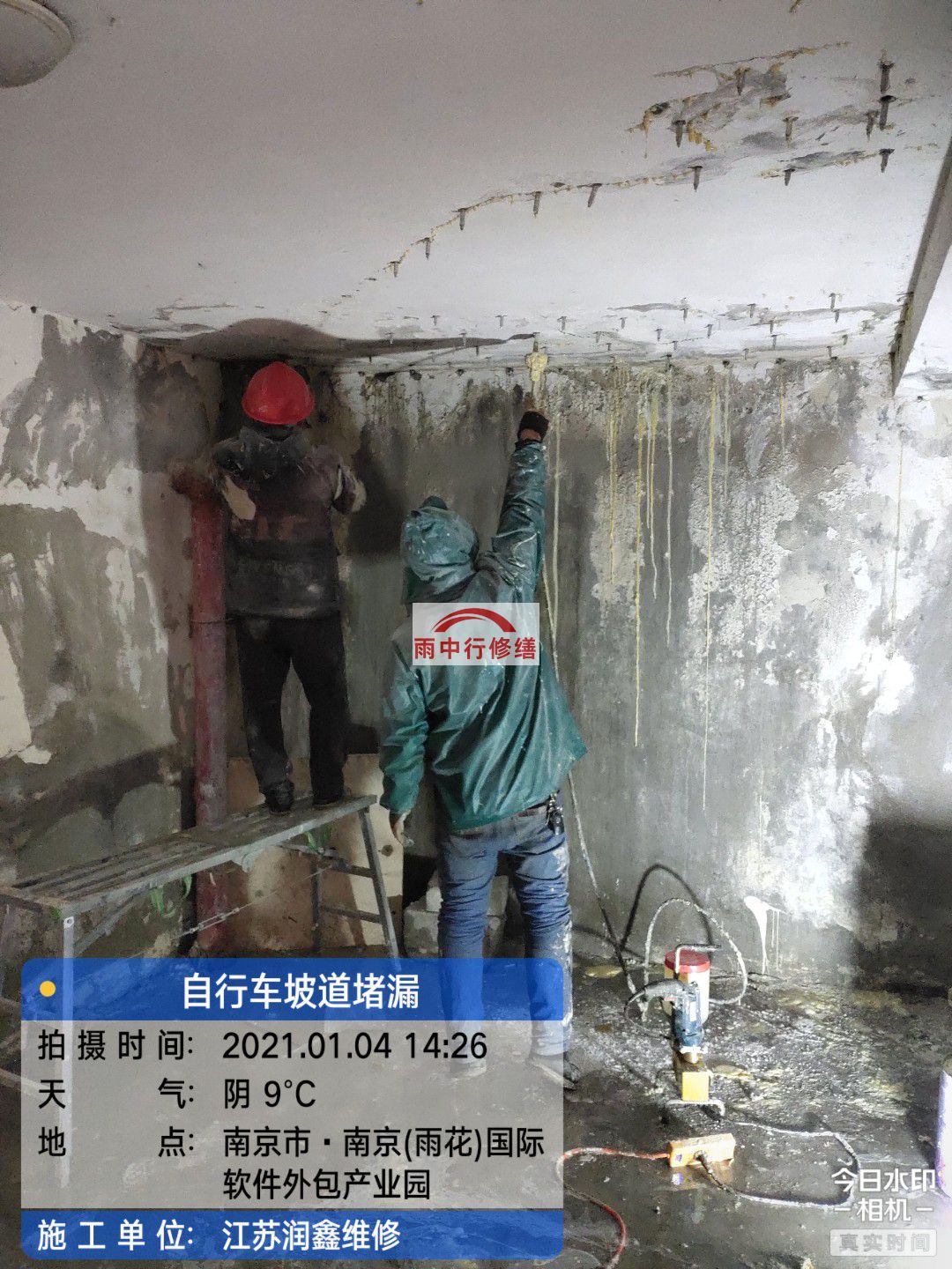 铜官地下室堵漏