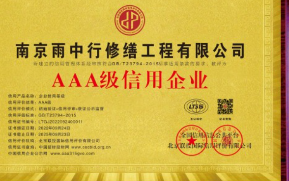 铜官企业资质认证